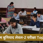 Government Senior Secondary School Bastali के दो छात्रों ने स्कीम बुनियाद लेवल-2 परीक्षा किया पास: सतीश शर्मा