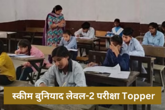 Government Senior Secondary School Bastali के दो छात्रों ने स्कीम बुनियाद लेवल-2 परीक्षा किया पास: सतीश शर्मा