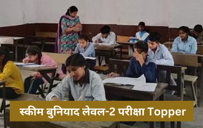 Government Senior Secondary School Bastali के दो छात्रों ने स्कीम बुनियाद लेवल-2 परीक्षा किया पास: सतीश शर्मा