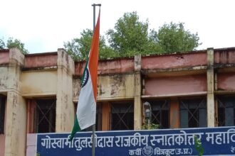 Chitrakoot News: Goswami Tulsidas Government College कर्वी चित्रकूट में रोवर- रेंजर प्रवेश एवं निपुण जांच शिविर का समापन