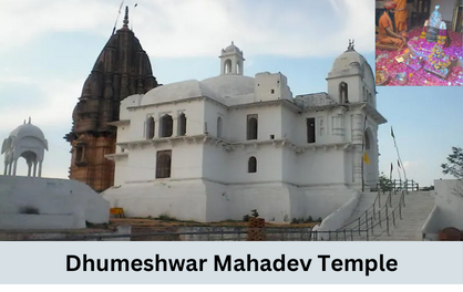 Dhumeshwar Mahadev Temple: धूमेश्वर महादेव के आंगन में छाया फाग उत्सव का उल्लास