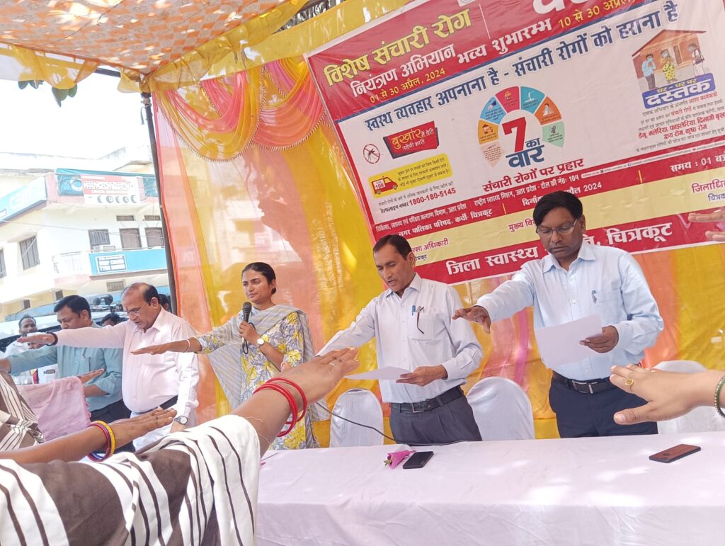 Disease Control Campaign: मुख्य विकास अधिकारी चित्रकूट ने दस्तक अभियान 2024 का किया उद्घाटन 