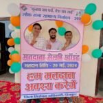 कर्वी तहसील Chitrakoot में मतदाता सेल्फी प्वाइंट ,मतदाता हस्ताक्षर अभियान का भव्य उद्घाटन