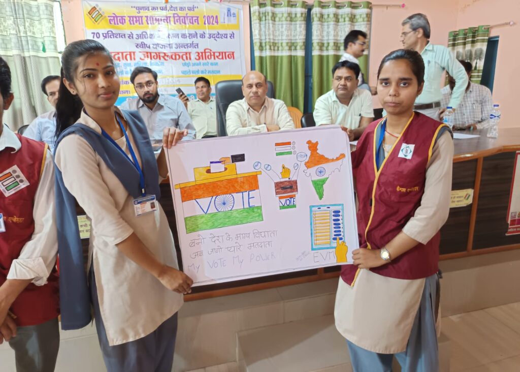 Awareness Program: महिला व पुरुषों के मतदान शत प्रतिशत बढ़ाने के लिए तहसील सभागार में कार्यक्रम संपन्न हुआ