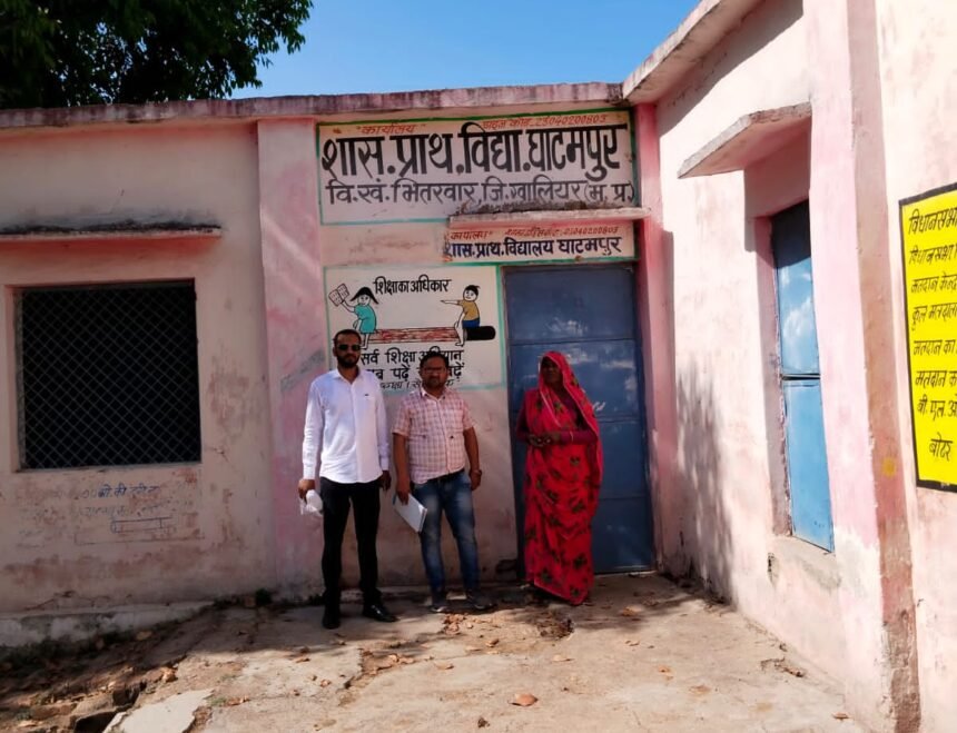 School Inspection: भितरवार में बीआरसीसी और बीएसी ने स्कूल का किया औचक निरीक्षण