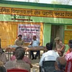 Voter Awareness Program: चित्रकूट थाना पहाड़ी क्षेत्र में वोटर अवेर्नेस प्रोग्राम आयोजित