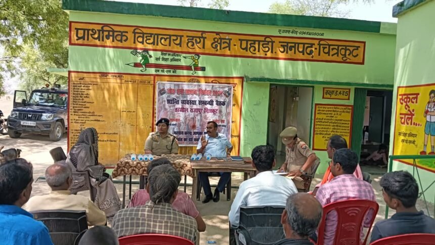 Voter Awareness Program: चित्रकूट थाना पहाड़ी क्षेत्र में वोटर अवेर्नेस प्रोग्राम आयोजित