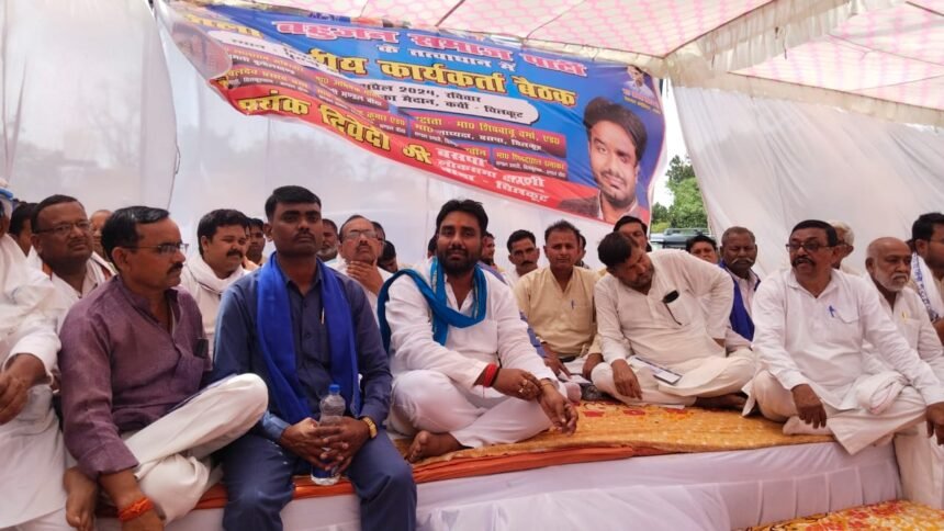 Chitrakoot News: जिला स्तरीय सम्मेलन में बसपा कार्यकर्ताओं को दिया गया जीत का मंत्र
