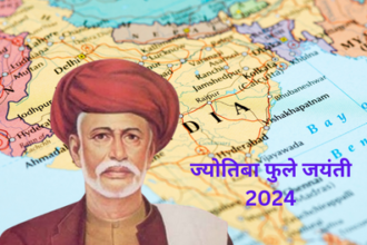 Jyotiba Phule Jayanti: महान क्रांतिकारी एवं समाजसेवी ज्योतिबा फुले जयंती भितरवार में बड़े उत्साह के साथ मनाई गयी