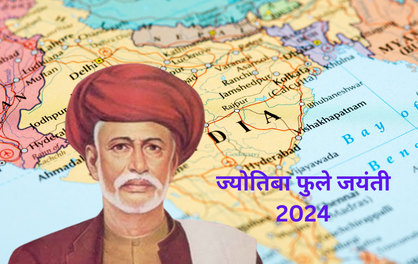 Jyotiba Phule Jayanti: महान क्रांतिकारी एवं समाजसेवी ज्योतिबा फुले जयंती भितरवार में बड़े उत्साह के साथ मनाई गयी