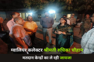 कलेक्टर Ruchika Chauhan एवं पुलिस अधीक्षक ने भितरवार में की संयुक्त बैठक 