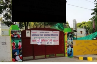 School Chalo Rally: प्रयागराज में बच्चो ने निकाली स्कूल चलो रैली