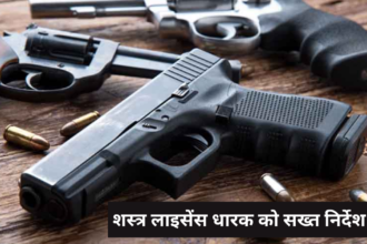 उत्तर प्रदेश मुख्यमंत्री कूप ब्लास्ट योजना 3