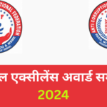 Anti Corruption Foundation of India द्वारा ग्लोबल एक्सीलेंस अवार्ड समारोह का भव्य आयोजन