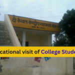 Educational Visit in Bank: सेंट्रल कोऑपरेटिव बैंक शाखा कॉल में विद्यार्थियों का शैक्षिक भ्रमण