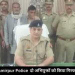 Hamirpur News: जनपदीय थाना Police ने अवैध असलहा फैक्ट्री का किया भंडाफोड़
