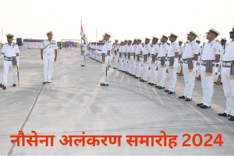 Naval Investiture Ceremony 2024: नौसेना अलंकरण समारोह का भव्य आयोजन