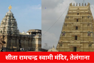 Ram Navami 2024: अयोध्या राम मंदिर के अलावा भारत में और भी प्रसिद्ध राम मंदिर हैं। जानिए