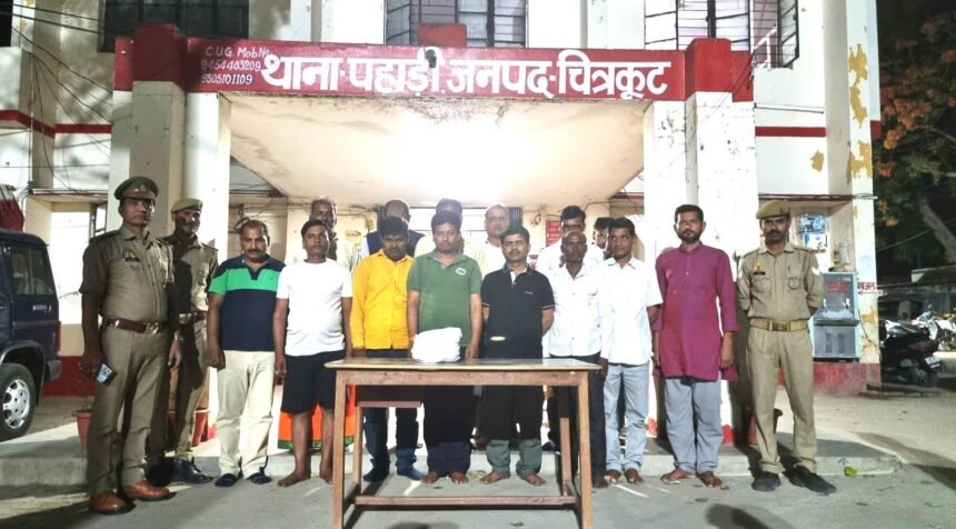Chitrakoot News: थाना पहाड़ी पुलिस को मिली बड़ी सफलता 16 अन्तर्जंनपदीय जूआरियों को किया गिरफ्तार 1 Chitrakoot News: थाना पहाड़ी पुलिस को मिली बड़ी सफलता 16 अन्तर्जंनपदीय जूआरियों को किया गिरफ्तार
