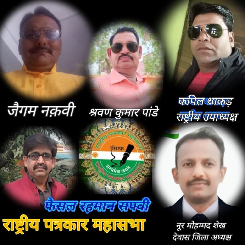 National Journalist Assembly 