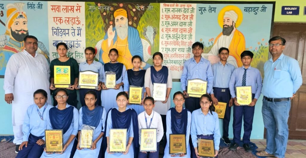 Maharishi Vedvyas Senior Secondary School