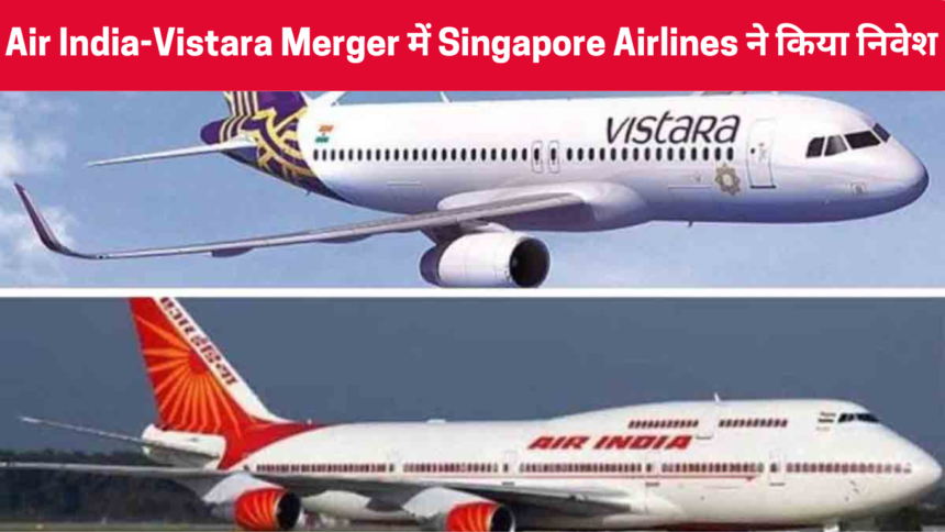 Air India Vistara Merger