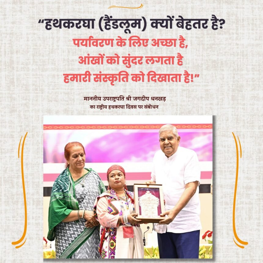 आर्थिक राष्ट्रवाद हमारे आर्थिक विकास का मेरु है: Vice President 1 आर्थिक राष्ट्रवाद हमारे आर्थिक विकास का मेरु है: Vice President