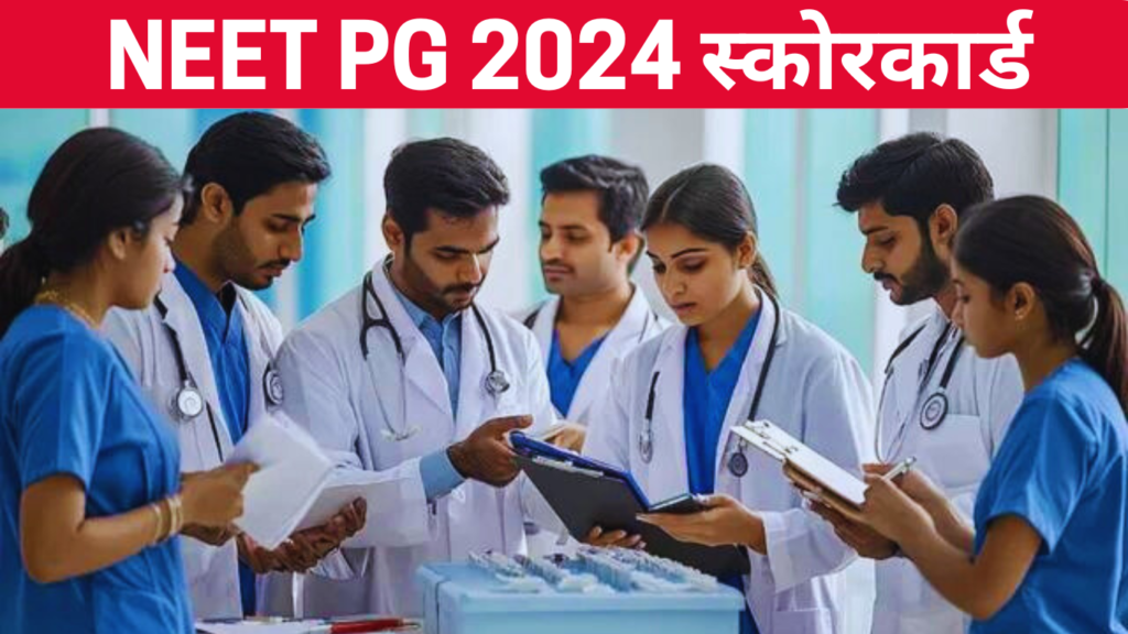 NEET PG 2024 1
