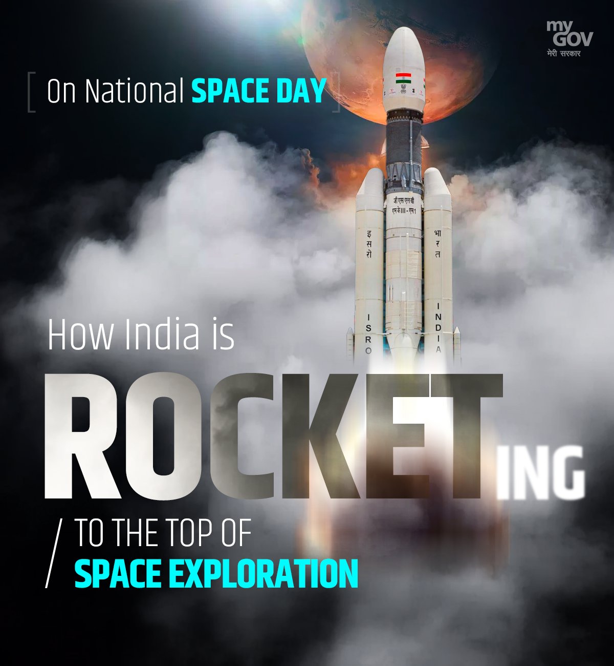 National Space Day