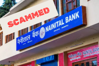 Nainital Bank Scam: नोएडा के नैनीताल बैंक में करोड़ों रुपये का हुआ फ्रॉड