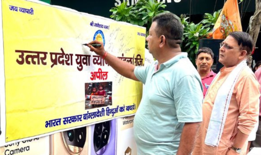 Noida News: नोएडा में हिन्दुओं की रक्षा हेतु हस्ताक्षर अभियान एक नई पहल 1 Noida News: नोएडा में हिन्दुओं की रक्षा हेतु हस्ताक्षर अभियान एक नई पहल