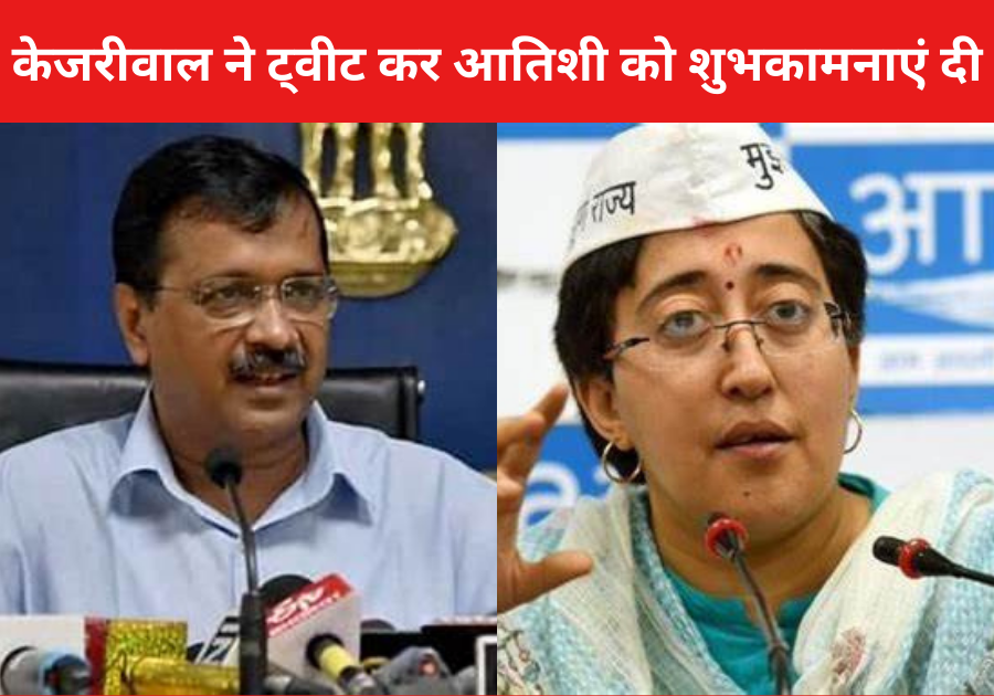 Aathishi Marlena and kejriwal