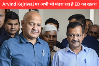 Arvind Kejriwal और आम आदमी पार्टी के नेताओं पर मंडरा रहा है ED का खतरा 8 Arvind Kejriwal पर अभी भी मंडरा रहा है ED का खतरा