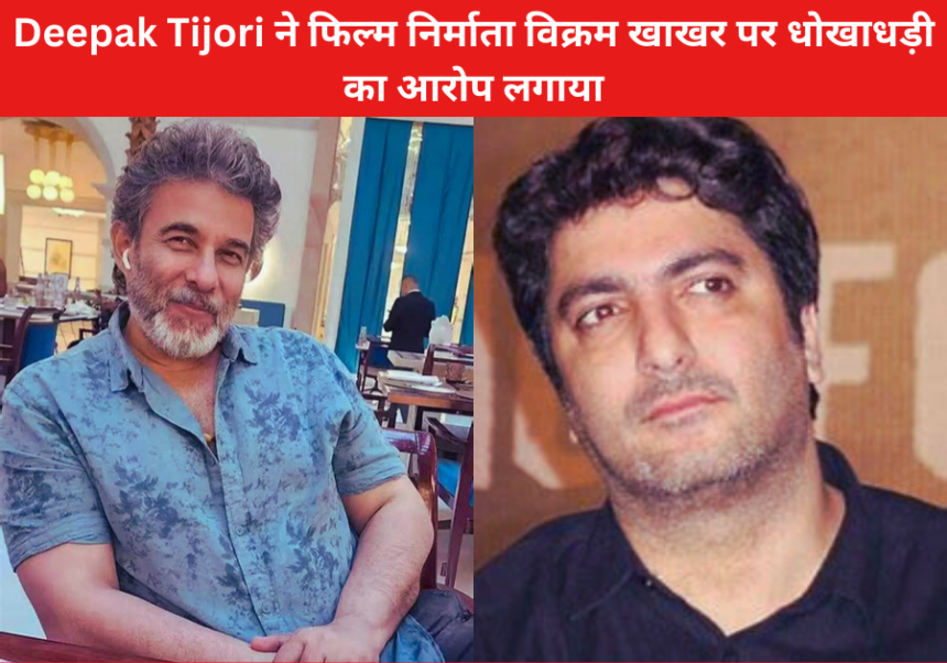 Deepak Tijori vs Vikram Khakkar