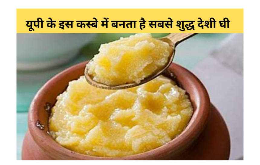Desi Ghee