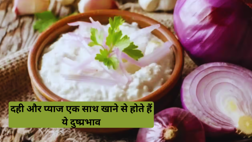 Eating curd and onion together has adverse effects