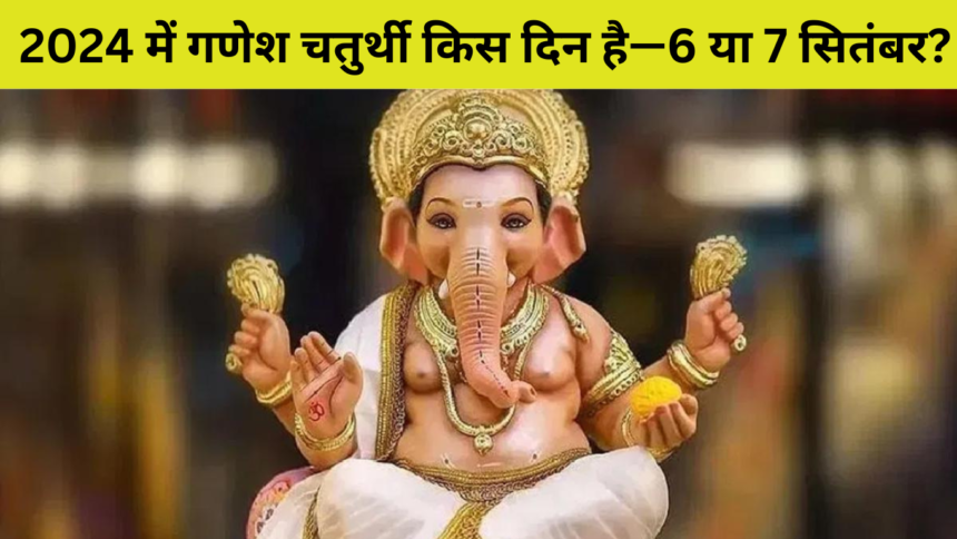 Ganesh Chaturthi