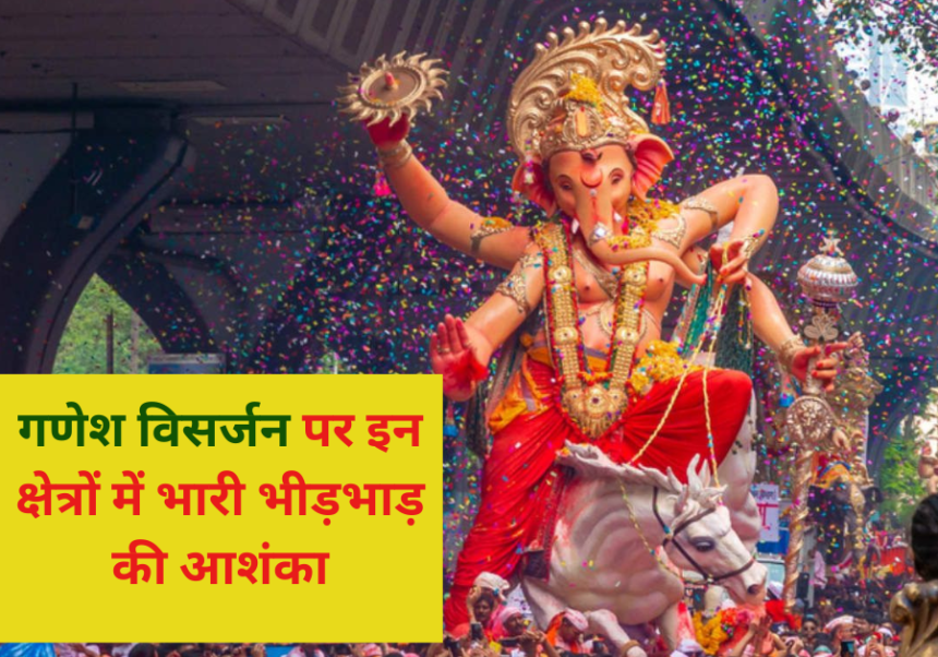 Ganesh visarjan in mumbai