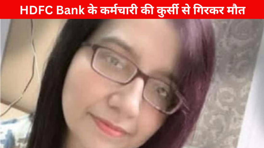 HDFC Bank employee