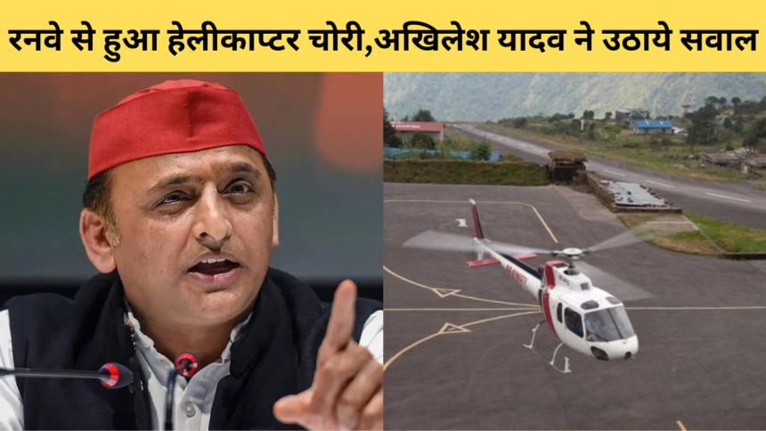 Helicopter stolen from runway
