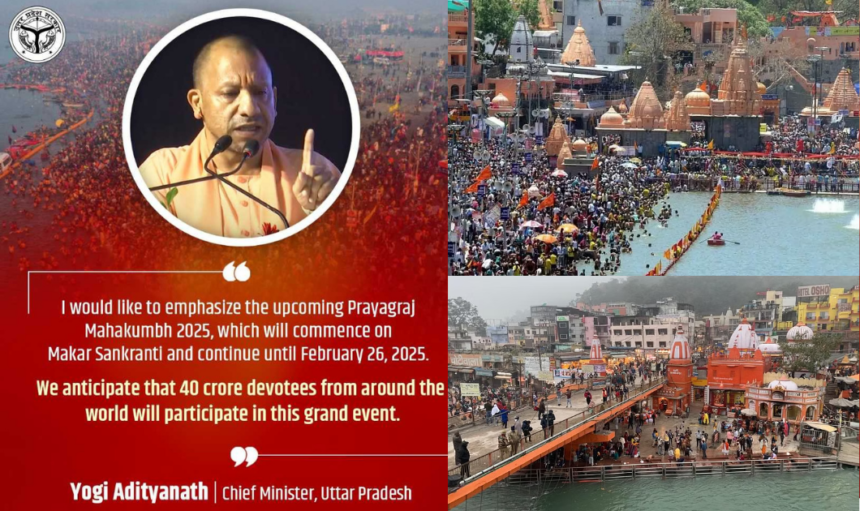 Meat Sale Ban in Kumbh Mela : योगी सरकार का बड़ा फैसला, मीट सेल बैन इन महाकुंभ मेला