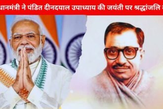 Pt. Deen Dayal Upadhyay