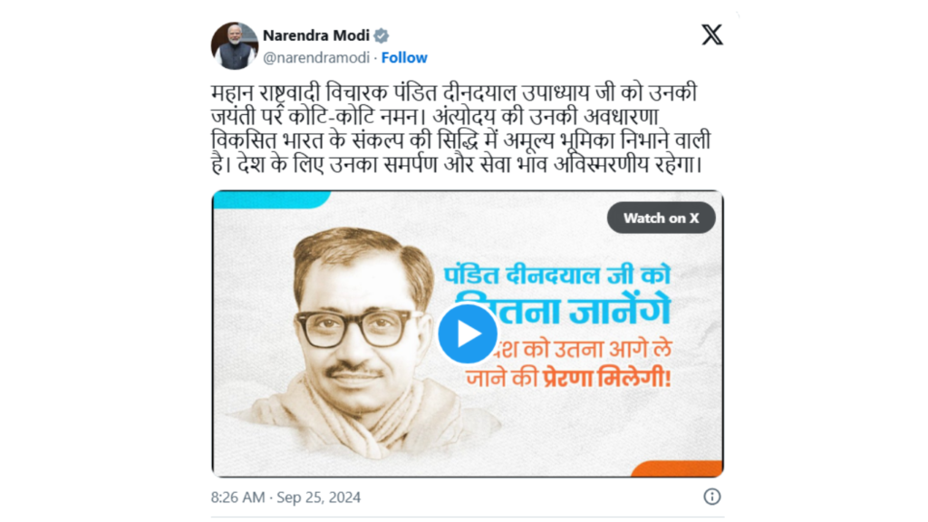 Pt. Deen Dayal Upadhyaya birth anniversary