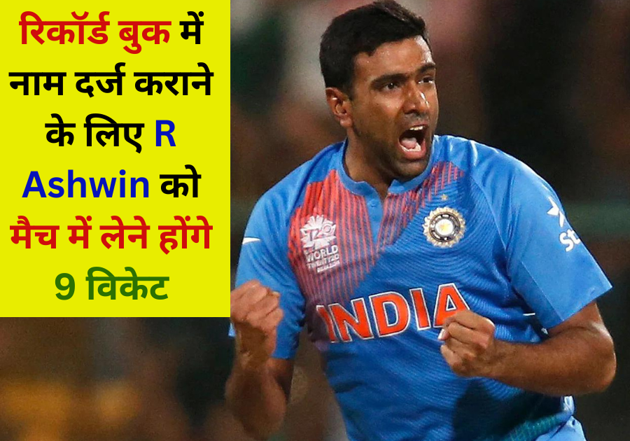 R Ashwin