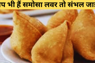 Samosa