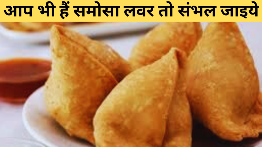 Samosa