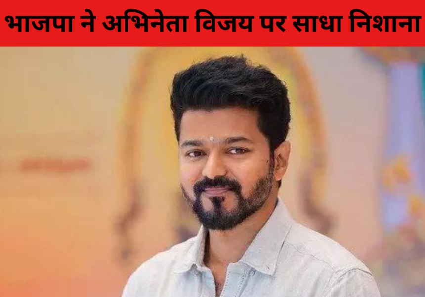 Vijay