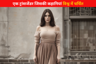 Trending News: ट्रांसजेंडर का पर्दाफाश, जिसने 8 करोड़ से ज्यादा की रकम ऐंठी