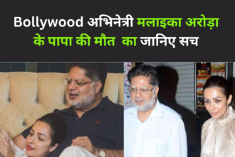 Bollywood News : मलाइका अरोड़ा के पिता की मौत क्या मर्डर है? जानिए सच