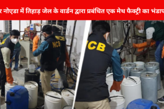 Greater Noida Meth lab factory